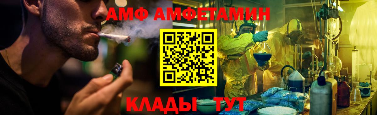 АМФЕТАМИН Розовый Тавда