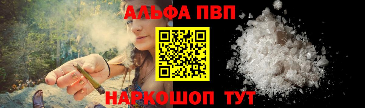 A-PVP СК КРИС  Вход с VPN  Тавда  Alpha-PVP VHQ 