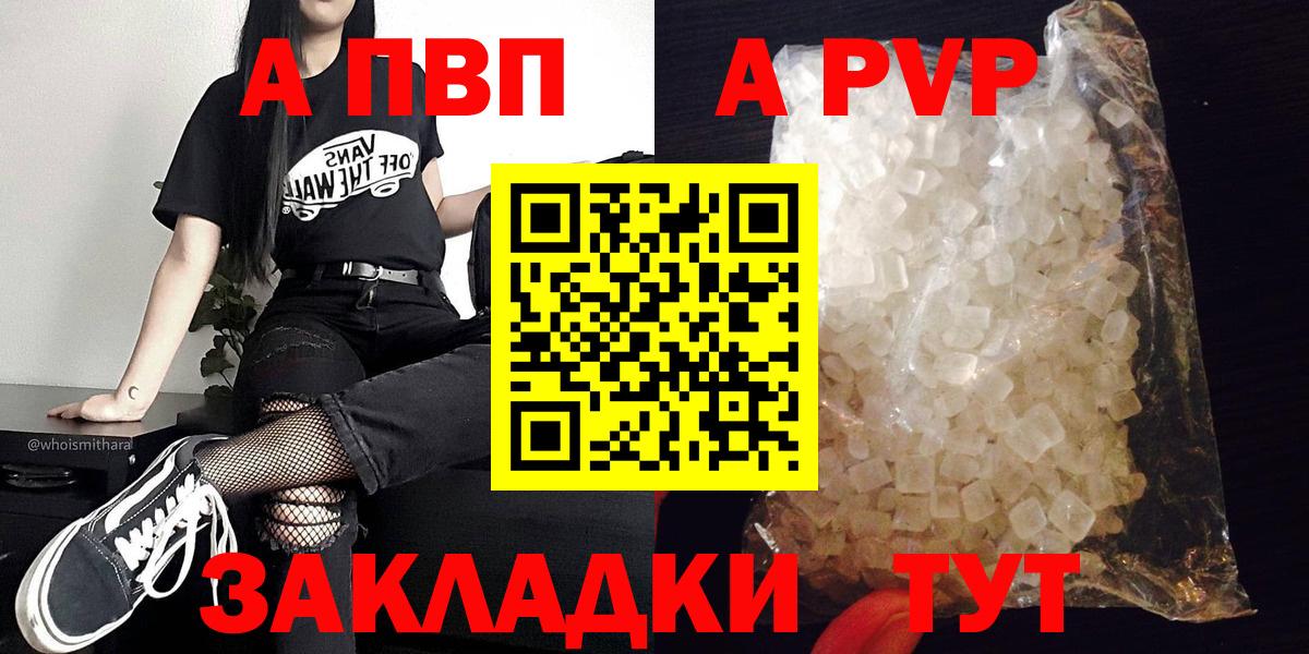 Альфа ПВП крисы CK Тавда