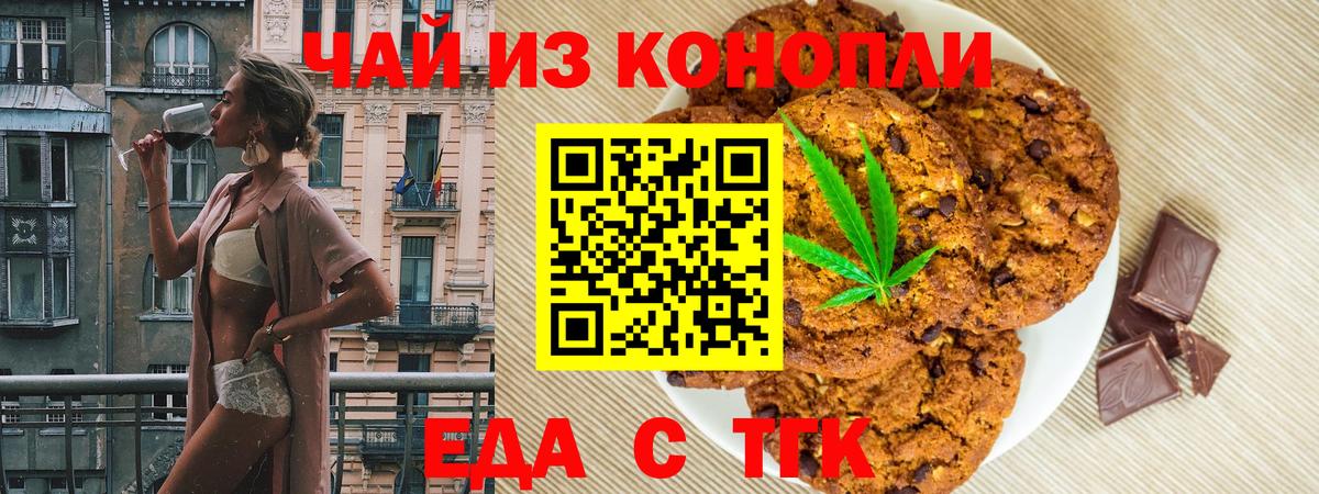 Canna-Cookies конопля  Вход с VPN  Тавда 