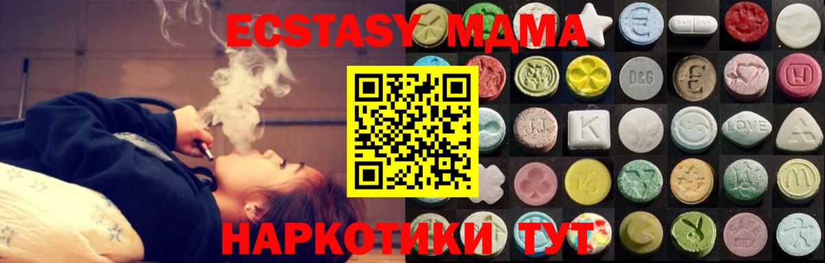 Тавда  магазин продажи наркотиков  Ecstasy  Вход с VPN  Ecstasy диски 