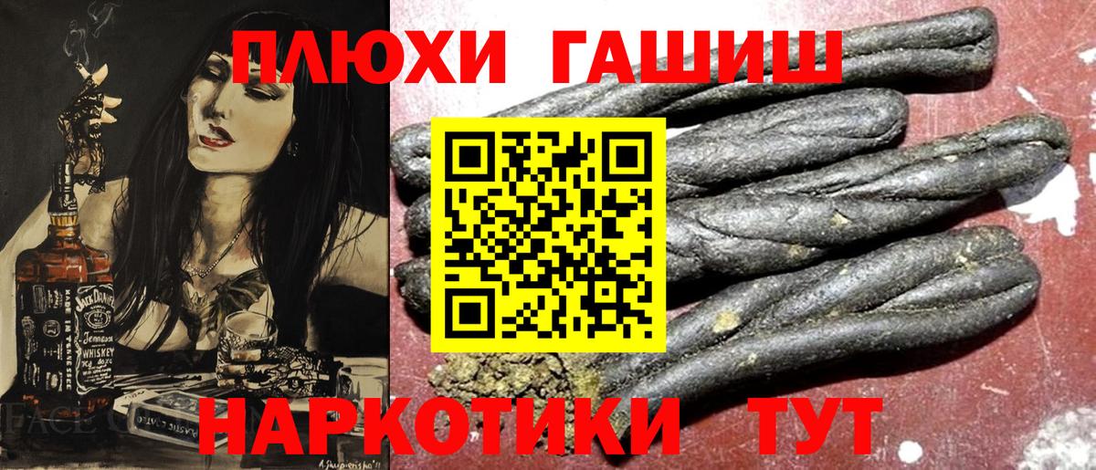 ГАШИШ убойный  Вход с VPN  Тавда  ГАШИШ убойный 