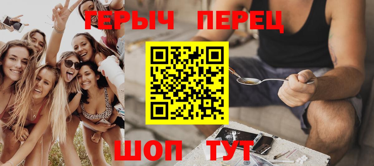 Тавда  Героин хмурый  Вход с VPN 