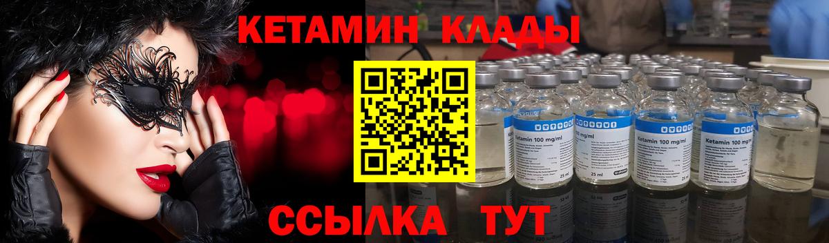Тавда  КЕТАМИН VHQ  Вход с VPN 