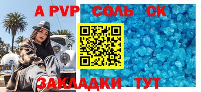 a pvp Аргун