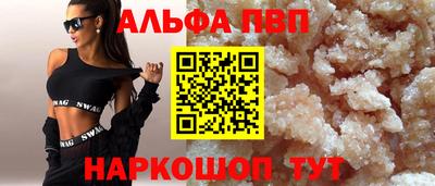 мефедрон Апшеронск