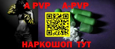 a pvp Аргун