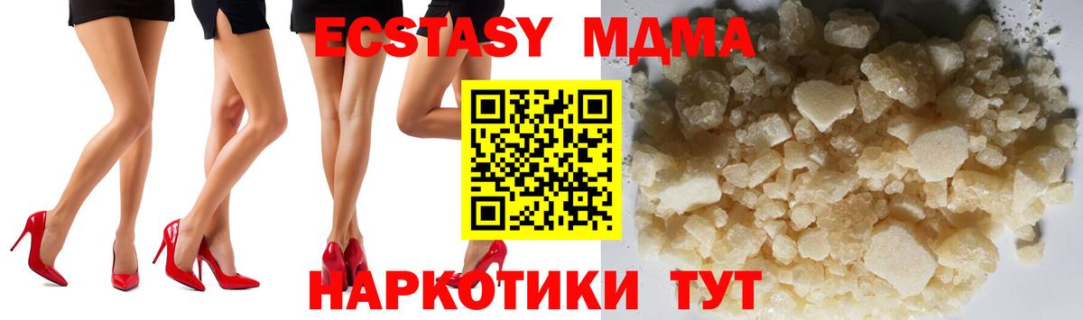 MDMA кристаллы  Вход с VPN  Тавда 
