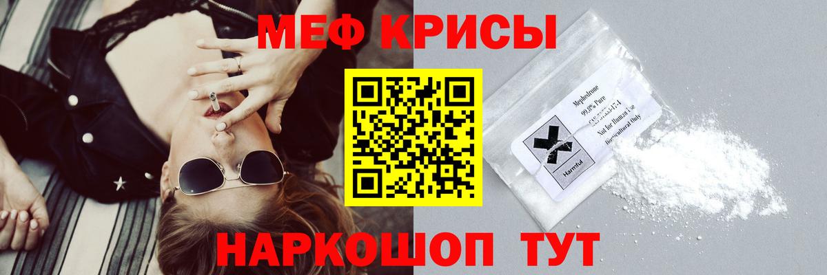 Мефедрон кристаллы  Вход с VPN  МЯУ-МЯУ  Тавда  МЕФ 4 MMC 