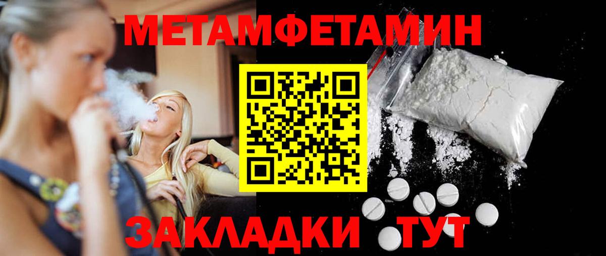 Метамфетамин  Первитин кристалл  Вход с VPN  Тавда 