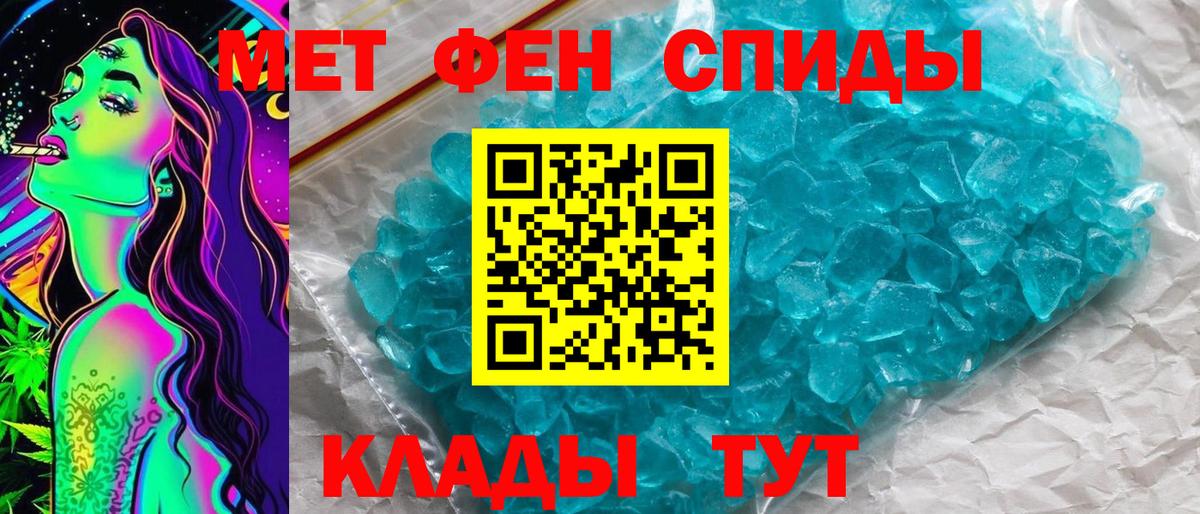 Первитин мет Тавда
