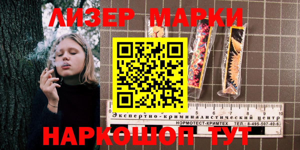 Марки N-bome 1500мкг  Вход с VPN  Марки N-bome  Тавда 