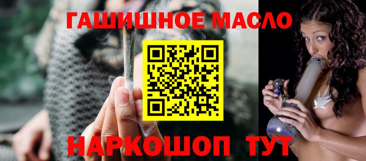 ТГК жижа  Вход с VPN  Тавда 